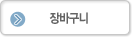 현재 상품을 찜하여 목록에 추가합니다.