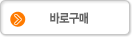 현재의 상품을 장바구니에 담습니다.