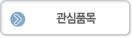 현재 상품을 바로 주문합니다.